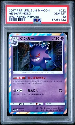 2017 POKEMON JPN SUN & MOON AWAKENED HEROES #022 GENGAR-HOLO PSA 10 - Image 1