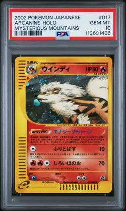 2002 POKEMON JPN MYSTERIOUS MOUNTAINS #017 ARCANINE-HOLO PSA 10 - Image 1