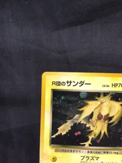 Pokemon Cards: Japanese Gym Challenge Rare Holo: Rocket's Zapdos 145 - Image 3