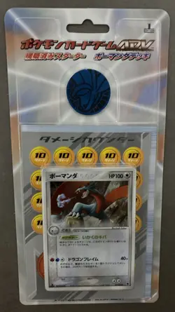 POKEMON - Japanese Salamance 1st Edition 2003 Constructed Half Deck Sealed - Image 1
