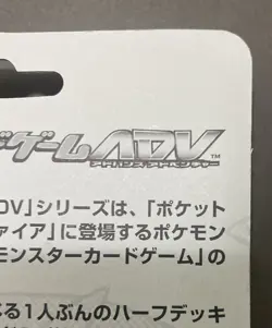 POKEMON - Japanese Salamance 1st Edition 2003 Constructed Half Deck Sealed - Image 4