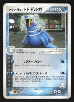 Team Aqua's Walrein 011/033 Japanese,1st Edition Pokemon Aqua Deck Kit - Image 1