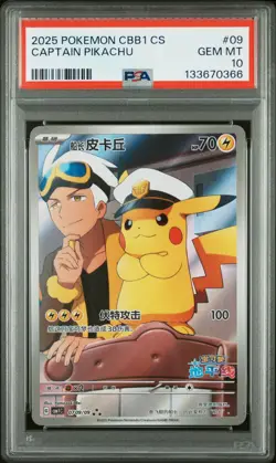 2025 POKEMON SIMPLIFIED CHINESE CBB1 C-GEM PACK VOL 1 #09 CAPTAIN PIKACHU PSA 10 - Image 1