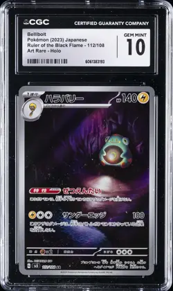 2023 POKEMON JPN #112 BELLIBOLT ART RARE HOLO CGC 10 GEM MINT - Image 1