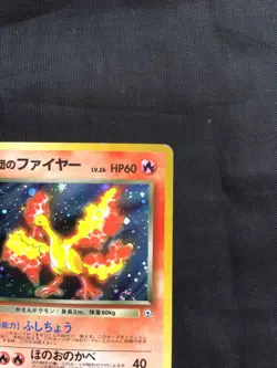 Pokemon Cards: Japanese Gym Heroes Rare Holo: Rocket's Moltres 146 - Image 4