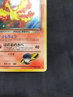 Pokemon Cards: Japanese Gym Heroes Rare Holo: Rocket's Moltres 146 - Image 5