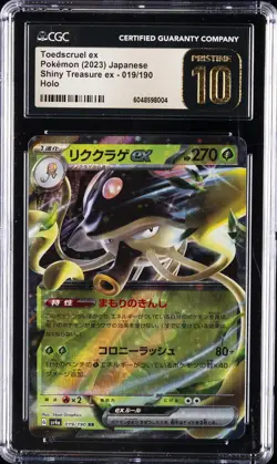 2023 POKEMON JPN SHINY TREASURE EX - HOLO #019/190 TOEDSCRUEL EX CGC 10 PERFECT - Image 1
