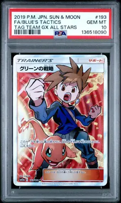 2019 POKEMON JPN SUN & MOON TAG TEAM GX ALL STARS FULL ART/BLUE'S TACTICS PSA 10 - Image 1