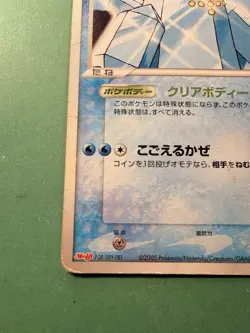 Pokemon Japanese Regice Meiji Promo - 067/PCG-P - Image 3