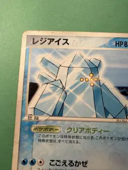 Pokemon Japanese Regice Meiji Promo - 067/PCG-P - Image 4