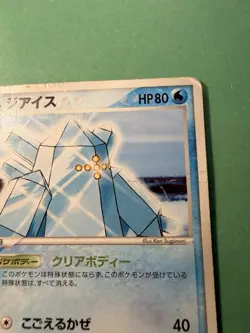 Pokemon Japanese Regice Meiji Promo - 067/PCG-P - Image 5