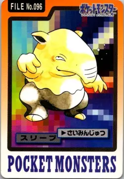 1997 Drowzee No.096 Carddass Japanese BANDAI Pocket Monsters. Damaged - Image 1
