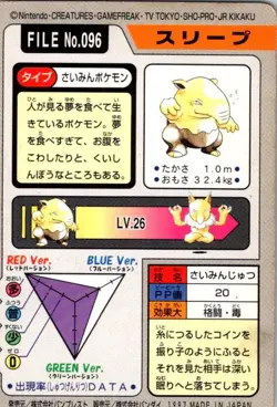1997 Drowzee No.096 Carddass Japanese BANDAI Pocket Monsters. Damaged - Image 2