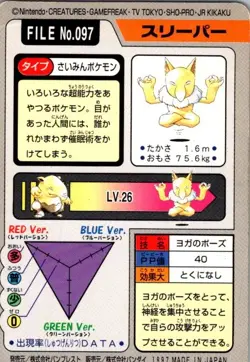 1997 Hypno No.097 Carddass Japanese BANDAI Pocket Monsters. Damaged - Image 2