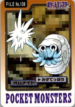 1997 Omanyte No.138 Carddass Japanese BANDAI Pocket Monsters. Damaged - Image 1