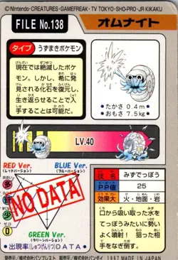 1997 Omanyte No.138 Carddass Japanese BANDAI Pocket Monsters. Damaged - Image 2