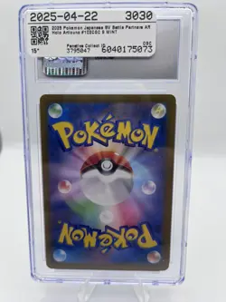 Pokemon Articuno (2025) 102/100 Battle Partners (Japanese) AR CGC 9!! - Image 2