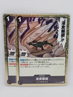 Ground Death Event (JP) - One Piece: The Azure Sea's Seven - OP14-096 - R. 2x - Image 1