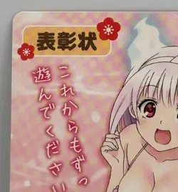 Weiss Schwarz Yuuna and the Haunted Hot Springs Tournament Winner Promo Card - Image 3