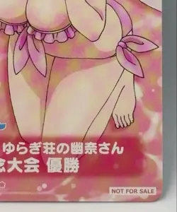 Weiss Schwarz Yuuna and the Haunted Hot Springs Tournament Winner Promo Card - Image 5