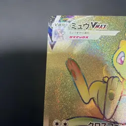 With tracking Mew VMAX - 118/100 Rainbow Rare Full Art HR S8 Japan Pokemon Card - Image 2