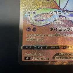 With tracking Mew VMAX - 118/100 Rainbow Rare Full Art HR S8 Japan Pokemon Card - Image 3