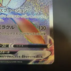 With tracking Mew VMAX - 118/100 Rainbow Rare Full Art HR S8 Japan Pokemon Card - Image 4
