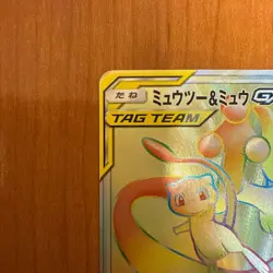 With tracking Mewtwo & Mew GX 108/094 HR Miracle Twins SM11 Japan Pokemon Card - Image 2