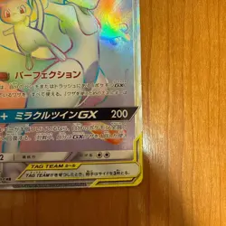 With tracking Mewtwo & Mew GX 108/094 HR Miracle Twins SM11 Japan Pokemon Card - Image 5