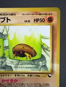 Kabuto Pokemon Card Vending Series Japanese Glossy Old Back MP - Image 4