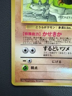 Kabuto Pokemon Card Vending Series Japanese Glossy Old Back MP - Image 5