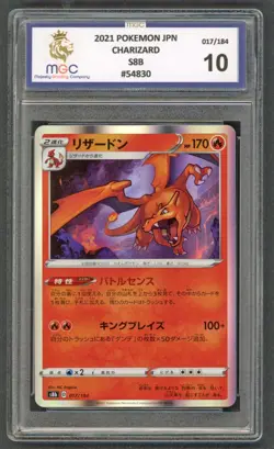 Pokemon Cards - MGC 10 Charizard 017/184 - Japanese S8b - GEM MT - PSA BGS CGC - Image 1