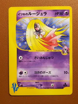 Will's Jynx Pokemon Card Japanese 074/141 1st ED VS Series LP TCG Rare Vintage - Image 1
