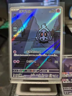 Pokemon TCG Duskull Night Wanderer Illustration Rare Card 068/064 Japanese NM - Image 1