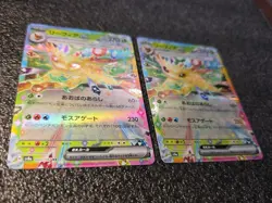 2 TERASTAL FESTIVAL LEAFEON ex Japanese RR Foil Card 003/187 TCG sv8a - Image 3