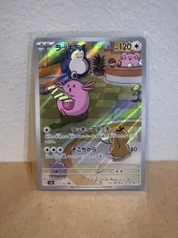 Chansey 113/101 Full Art Illustration Rare Pokemon TCG Mask Of Change (Japanese) - Image 1
