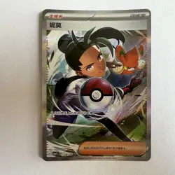 [US SELLER] Pokemon S-Chinese Nemona Full Art CBB1C 17 04/04 Horizons Gem Pack - Image 1