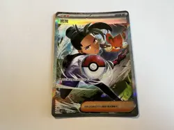 [US SELLER] Pokemon S-Chinese Nemona Full Art CBB1C 17 04/04 Horizons Gem Pack - Image 2