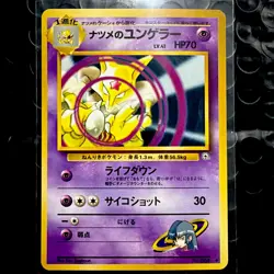 1999 Pokemon TCG Japanese Pocket Monsters Sabrina's Kadabra #064 Gym 2 M03 - Image 1