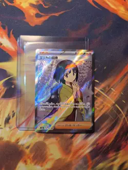 Erika's Invitation 196/165 Sv2a: Pokemon Card 151 Holo (Japanese) NM/MINT BEST - Image 1