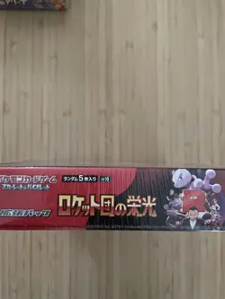 Glory Of Team Rocket Japanese Booster Box Pokemon Cards - Image 3