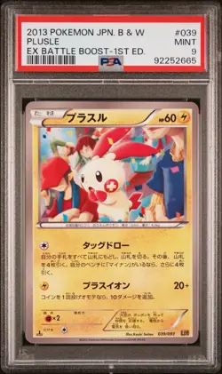 PSA 9 Plusle 039/093 EX Battle Boost EBB 1st Edition Japanese Pokemon Card 2013 - Image 1