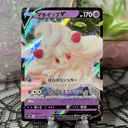Alcremie V RR 031/076 S3a / Legendary Heartbeat Holo / Japanese Pokemon Card / M - Image 1