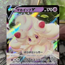 Alcremie V RR 031/076 S3a / Legendary Heartbeat Holo / Japanese Pokemon Card / M - Image 2
