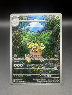 Exeggutor AR 066/063 M1L Mega Brave Pokemon Card Japanese Scarlet & Violet NM - Image 1