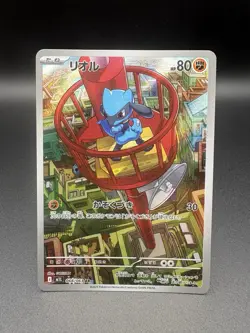 Riolu AR 068/063 Mega Brave M1L Pokemon Card Japanese [Near Mint] - Image 1