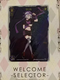 Wixoss Urith Pillow / Sleeper JAPANESE - Image 1