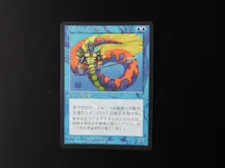 Lord of Atlantis Japanese NM [FBB 4th Edition] #2 Mtg Magic Free Tracking! - Image 1