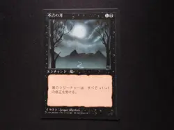 Bad Moon Japanese NM [FBB 4th Edition] Mtg Magic Free Tracking! - Image 1