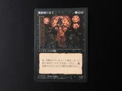 Sorceress Queen Japanese NM [FBB 4th Edition] Mtg Magic Free Tracking! - Image 1